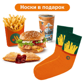 Зимний Комбо с Чикен Премьер