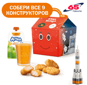 Кидз Комбо обед с игрушкой