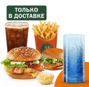 Сет с Чикен Премьером и со Стаканом