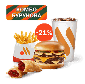 Комбо Сергея Бурунова