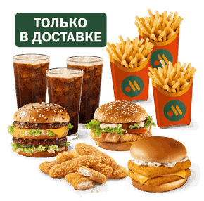 Большой сет для троих