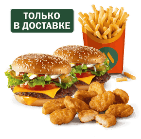 Сет для Двоих