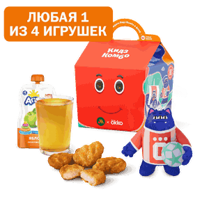 Кидз Комбо обед с игрушкой Бубокко