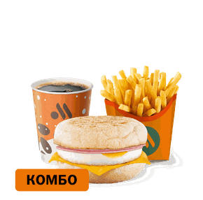 Маффин с яйцом и ветчиной Комбо