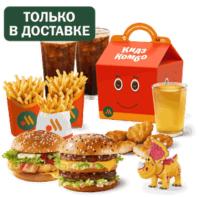 Семейный сет на троих