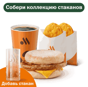 Маффин с яйцом и свиной котлетой Большой Комбо