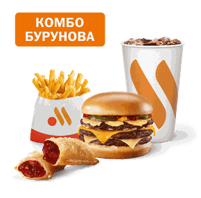 Комбо Сергея Бурунова