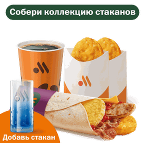 Утренний Ролл Большой Комбо