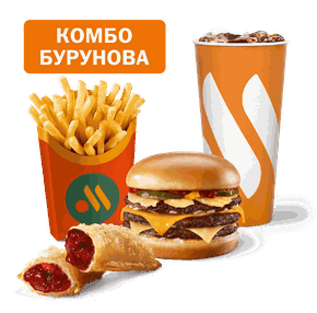 Комбо Сергея Бурунова
