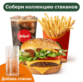 Гранд Де Люкс Томатный релиш Большой Комбо
