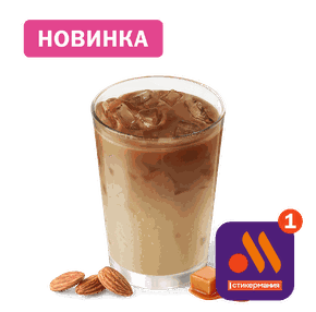 Айс Кофе Карамель Миндальный