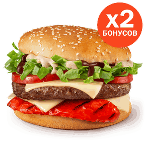 Биг Спешиал Перец гриль