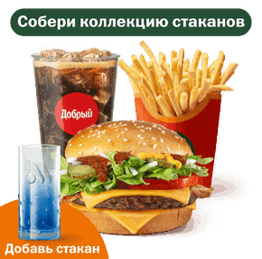 Гранд Де Люкс Томатный релиш Большой Комбо