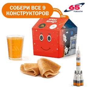 Кидз Комбо блины с игрушкой