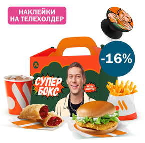 Супер Бокс для тебя