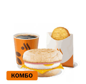 Маффин с яйцом и ветчиной Комбо