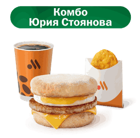 Комбо Юрия Стоянова