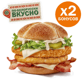 Минский Бургер с курицей