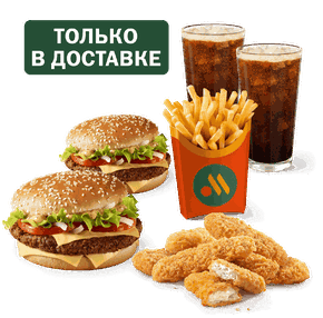 Сет для большой компании