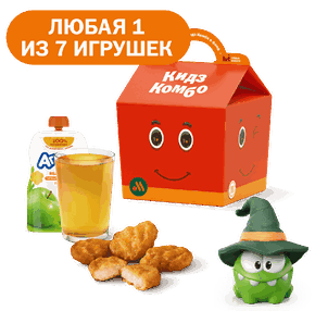 Кидз Комбо обед с игрушкой
