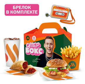 Супер Бокс для тебя