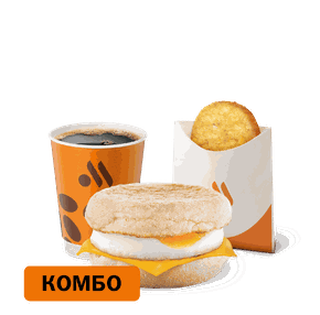 Маффин с яйцом и сыром Комбо