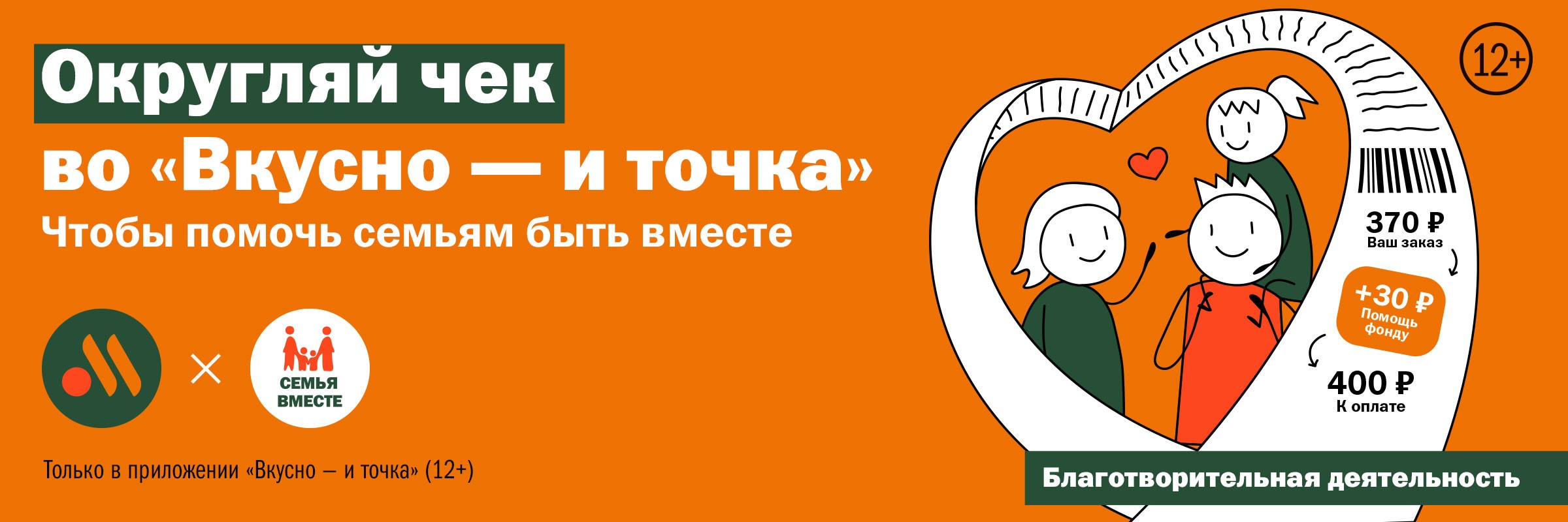 Фонд “Поможем вместе”