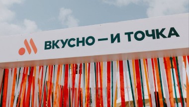 Привет, Иркутск! 16 июля «Вкусно — и точка» откроет первые предприятия в городе