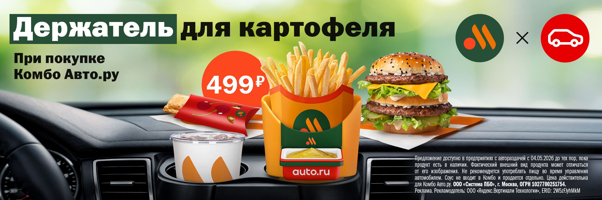 Авто.ру Держатели
