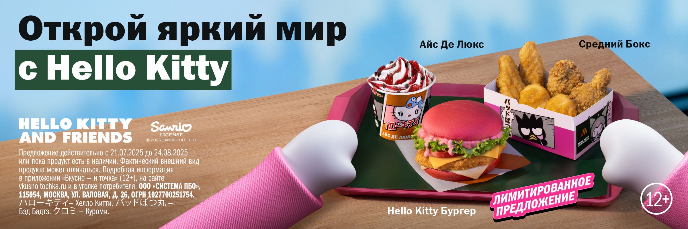 Hello Kitty