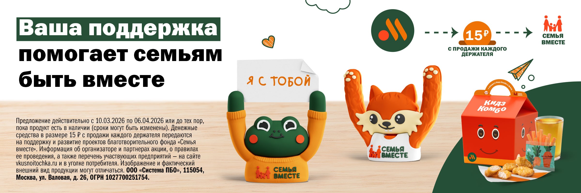 КК Держатели семья вместе