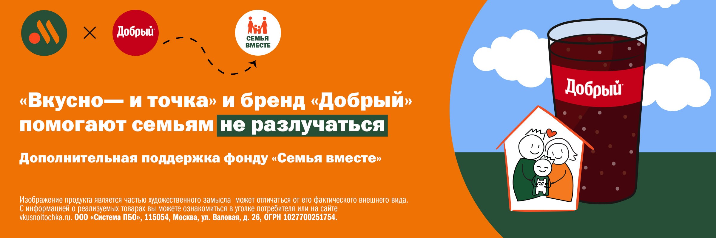 Фонд, Мултон