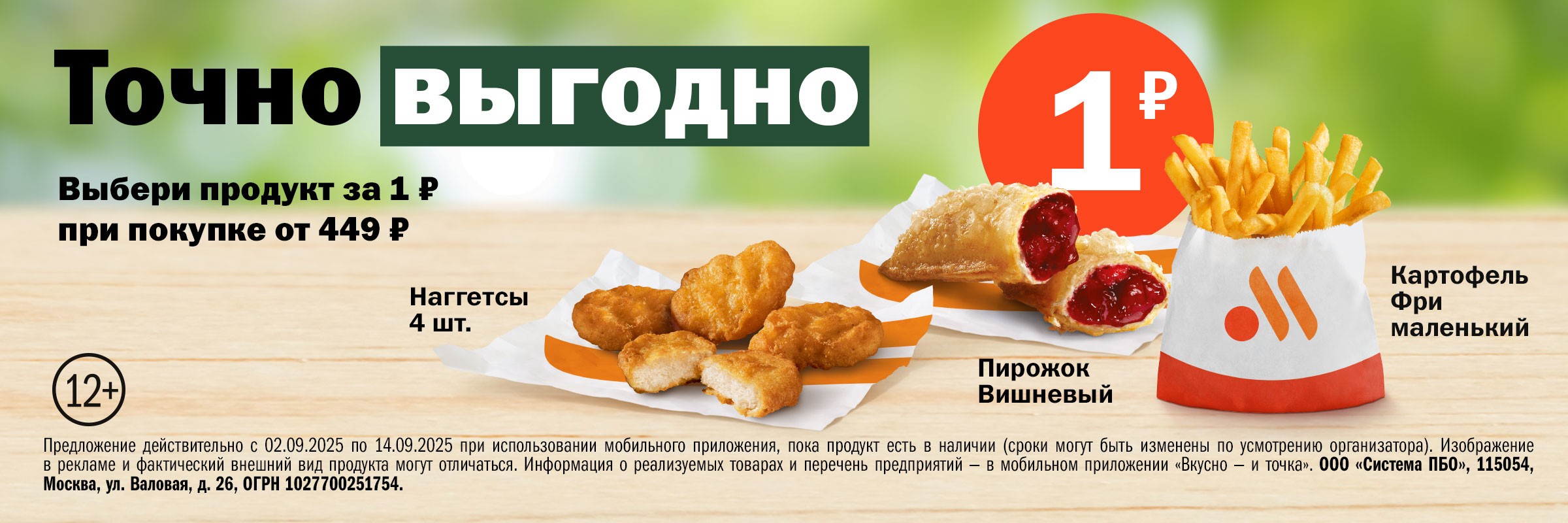 средний чек