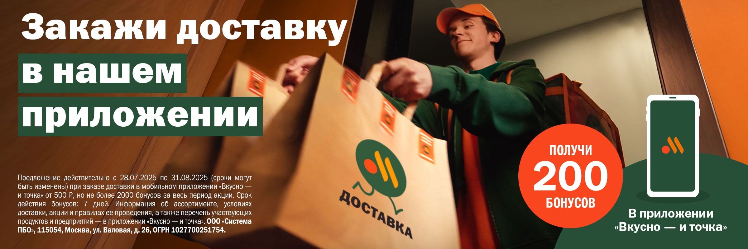 доставка tv flight