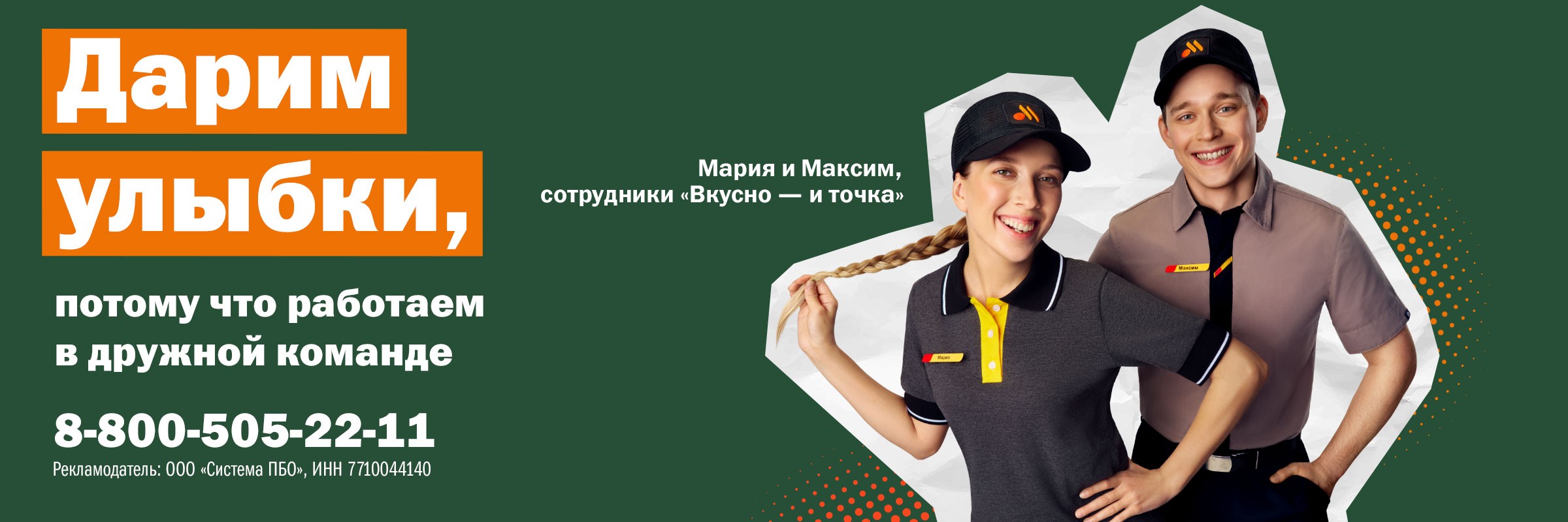 Платим больше, чем ты думаешь