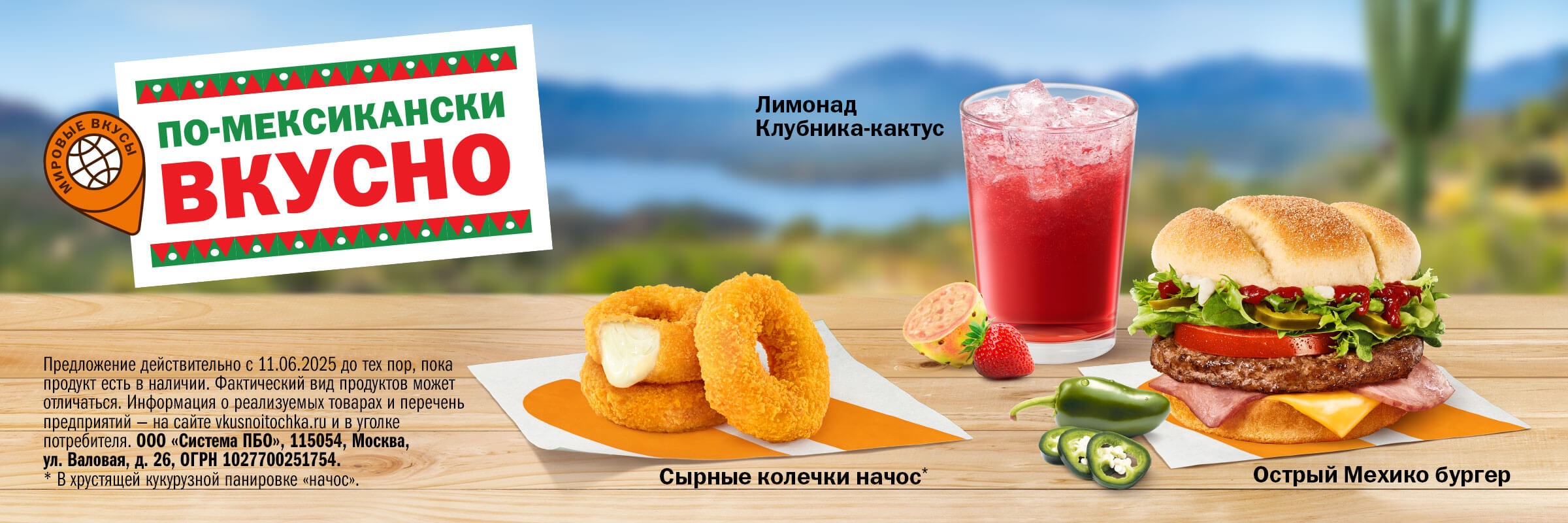 Сырные колечки начос
