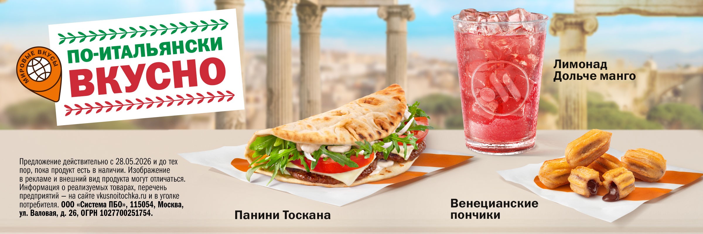 Итальянские недели