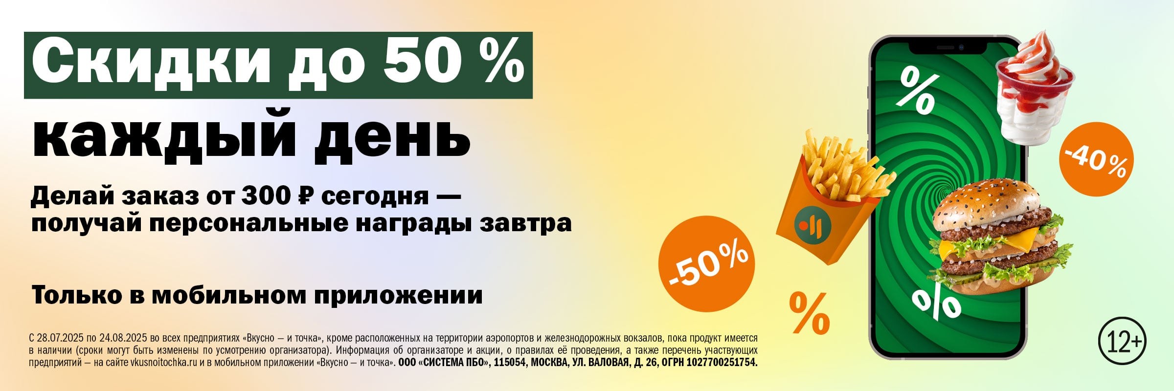 Портал скидок