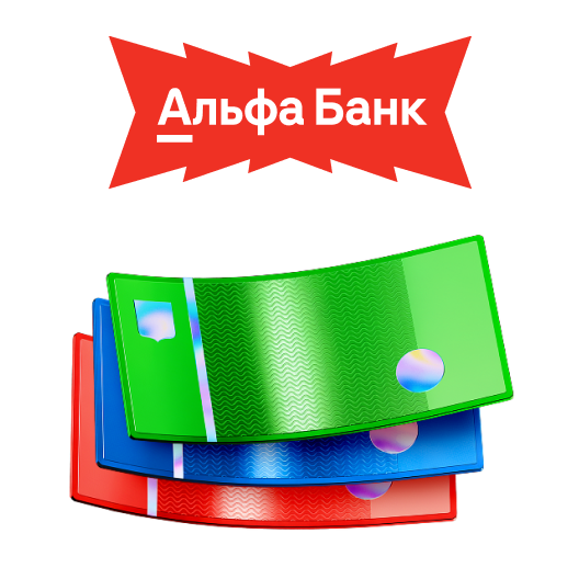 5 × 100 000 ₽ на карту Альфа-Банка