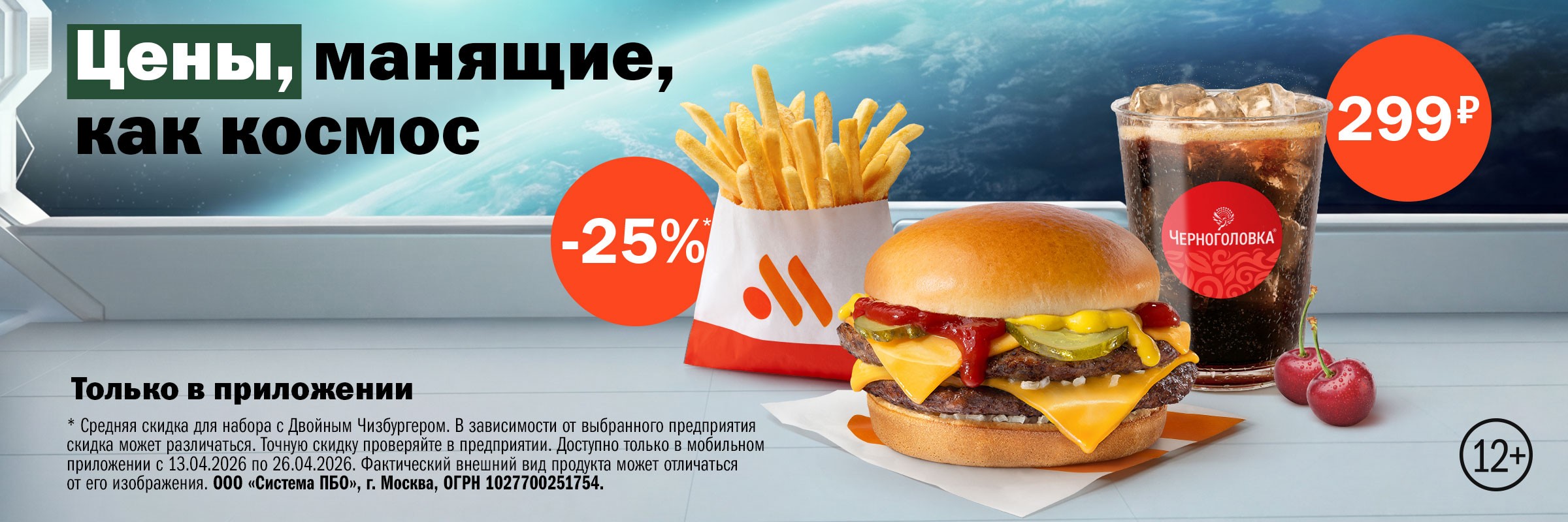 Космический Сет 