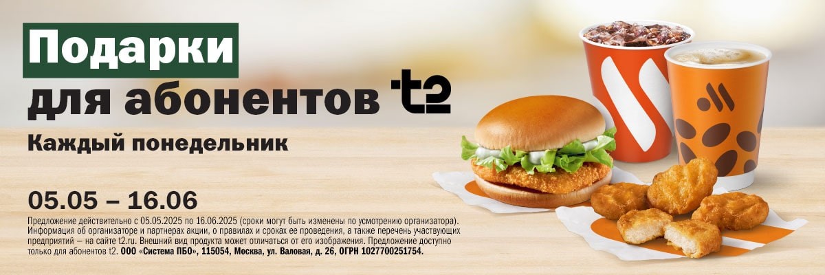 Т2