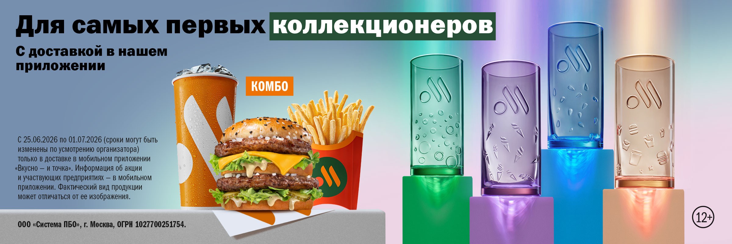 Стаканы. Доставка 