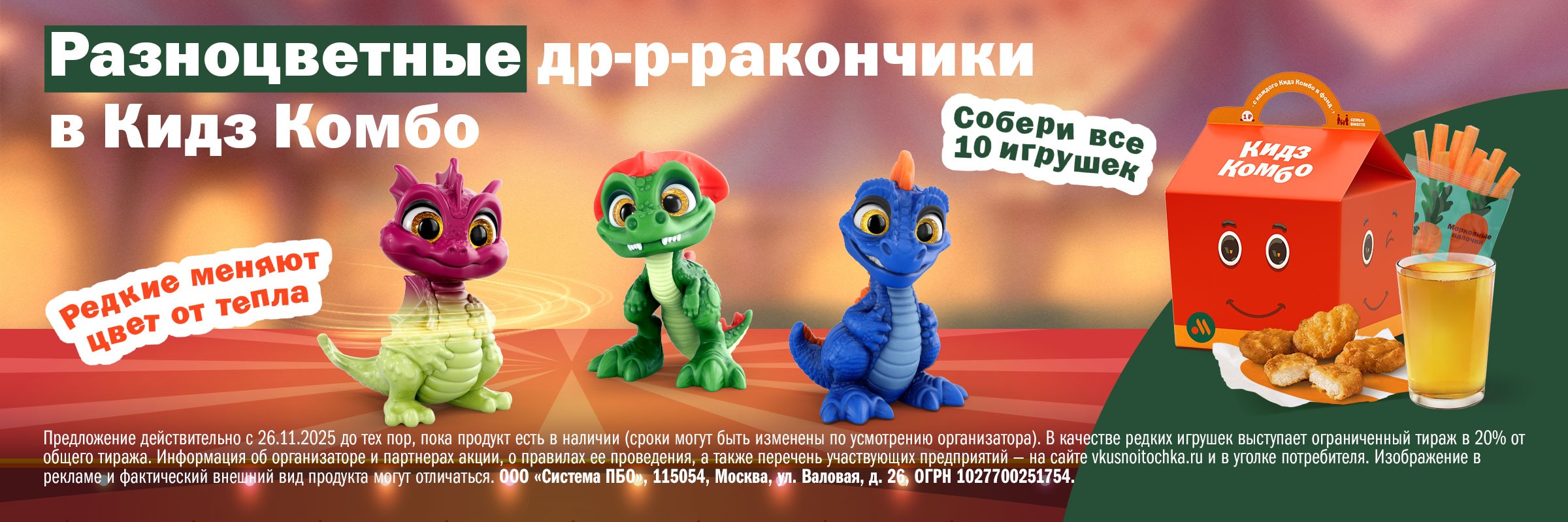 КК Дракончики