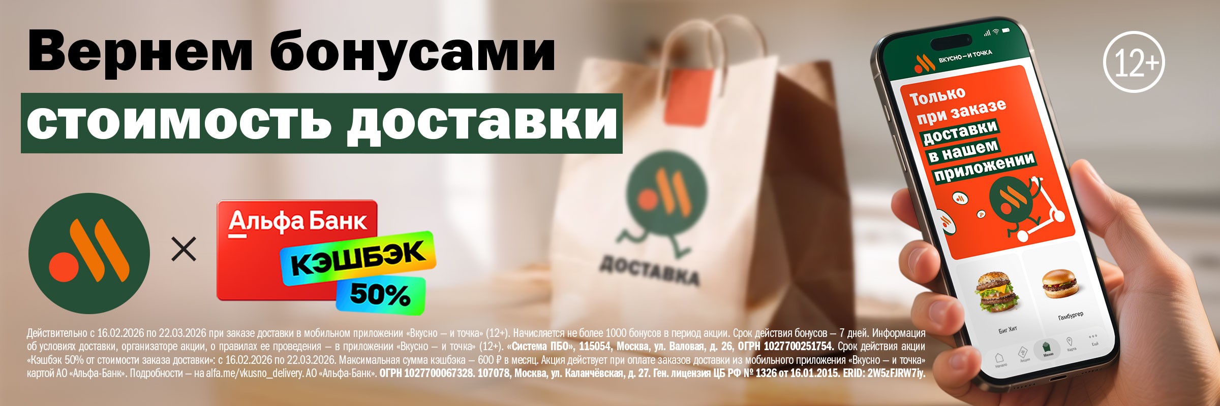 флайт DFF+Альфа