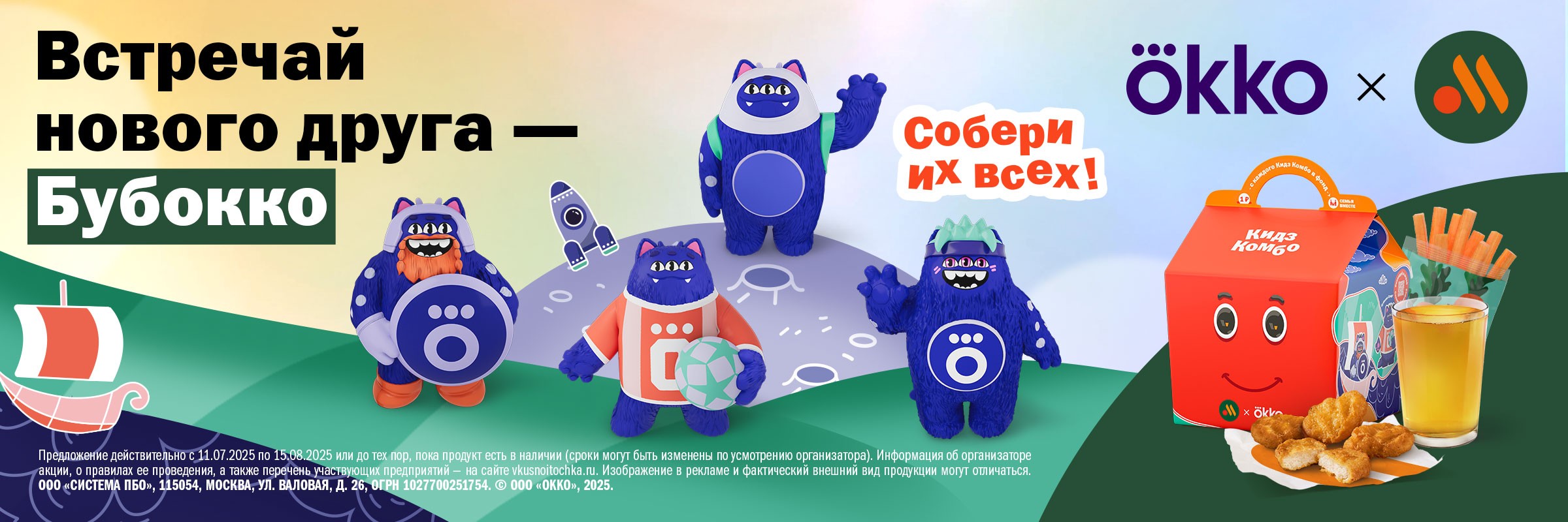 КК Бубокко