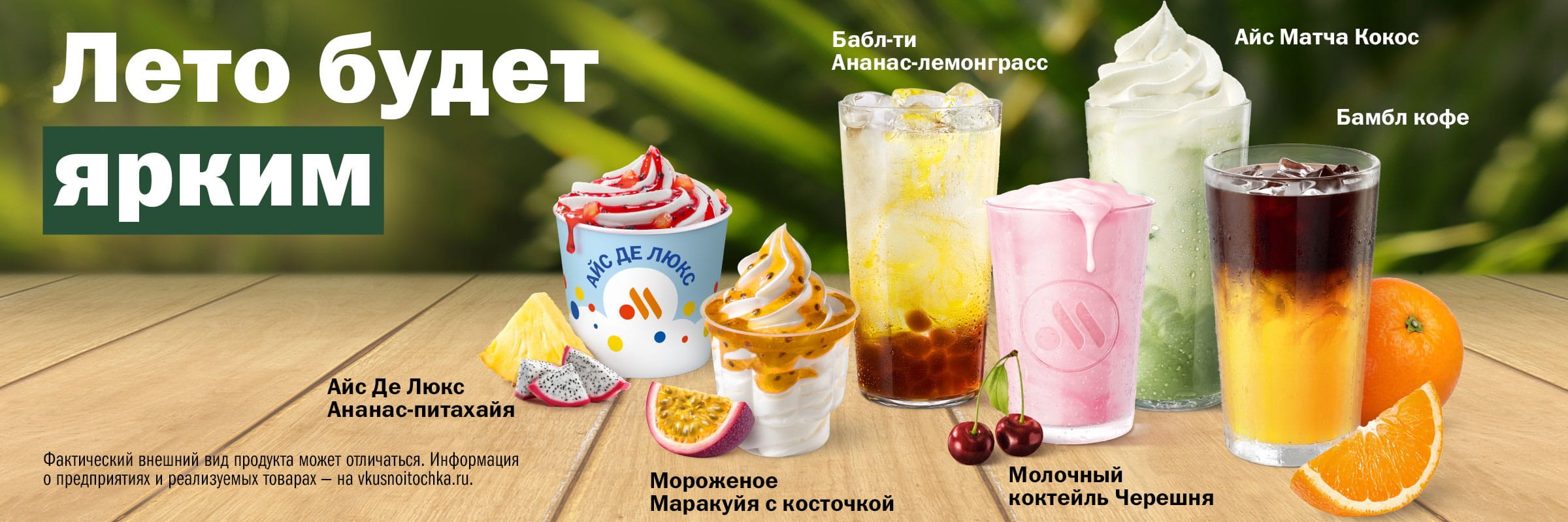 Лето будет ярким 6